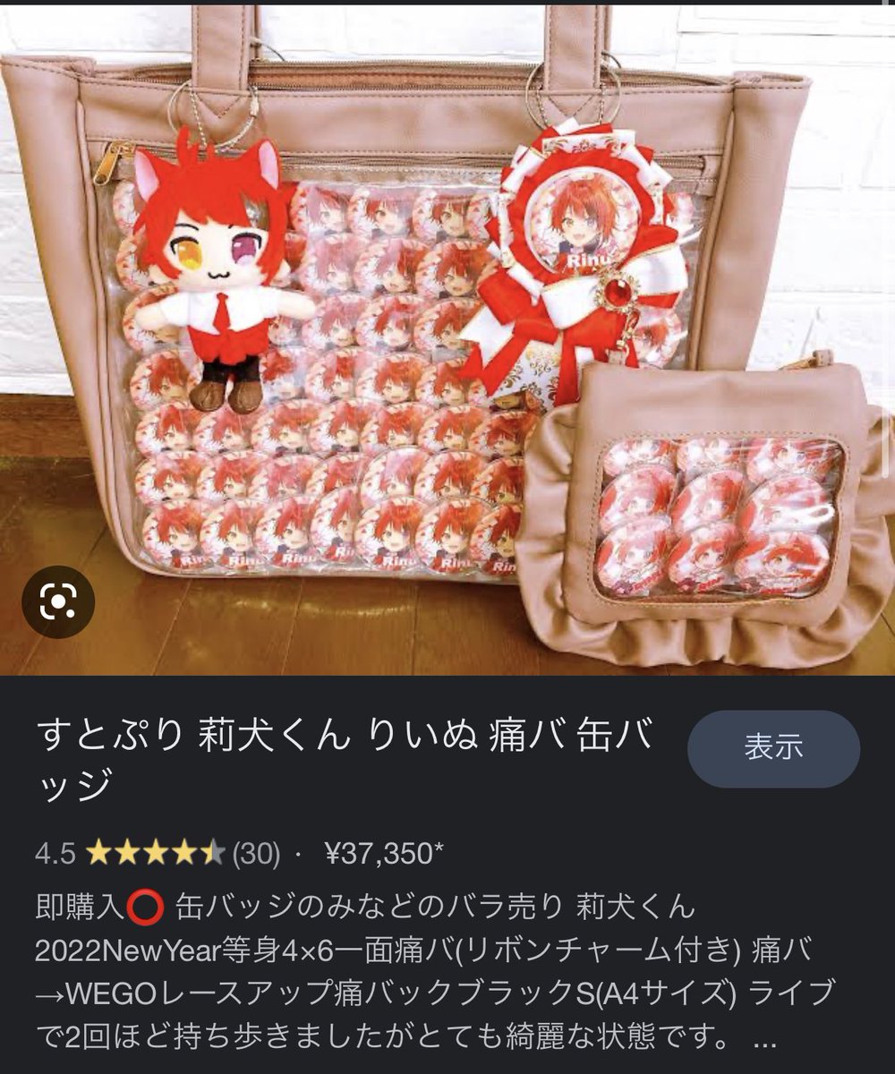 すとぷり 莉犬くん 缶バッジ マリン 80個 痛バ 1面