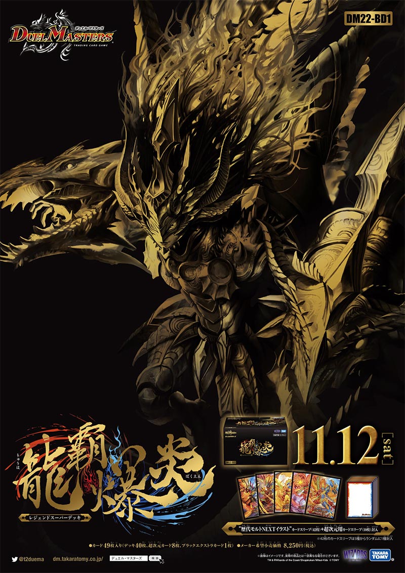 お知らせ》 昨年11月に発売致しました 「DM22-BD1 レジェンドスーパー