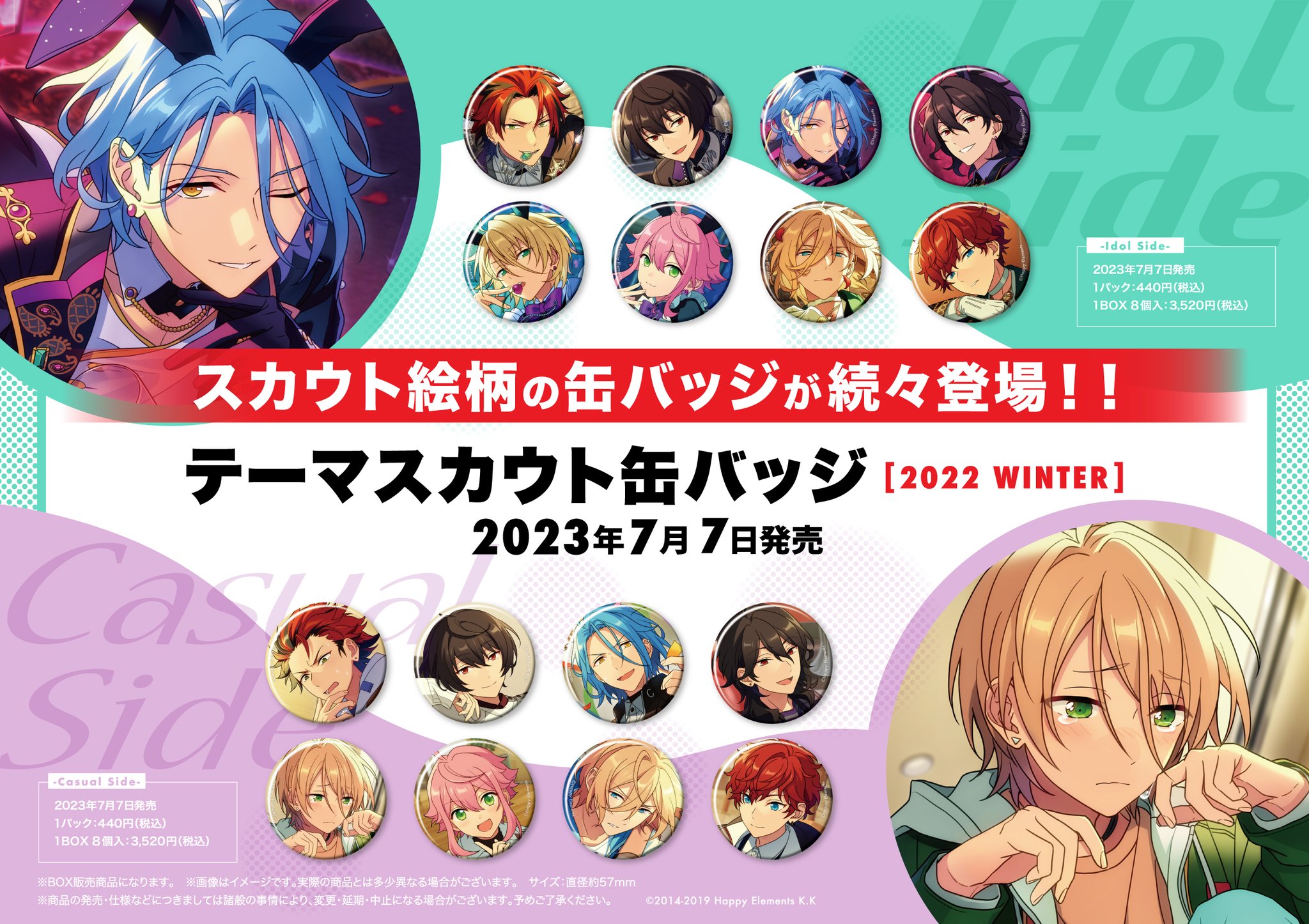 春川宙 イベコレ 缶バッジ 2023 winter 80点 春川宙 イベコレ 缶バッジ