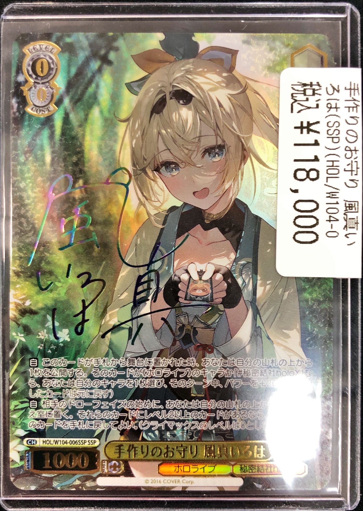 ヴァイスシュヴァルツ ホロライブ 風真いろは sp psa10 psa10 ヴァイス