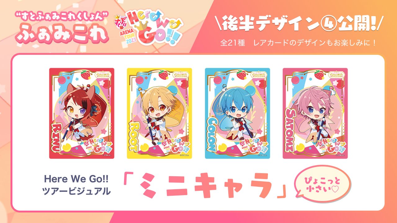 莉犬くん 缶バッジ 2023 Here We Go!! 等身 すとぷり 莉犬くん 缶