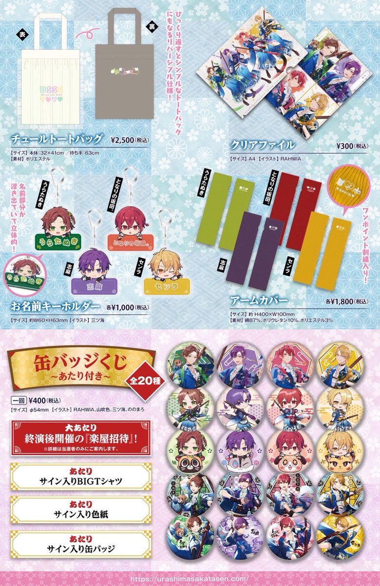 お値下A48.うらたぬき 春ツ デフォ 2019 斬 浦島坂田船 缶バッジ 痛バ