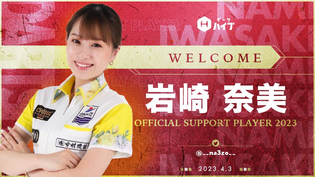 激レア 岩崎奈美選手 初優勝直筆サイン入り 世界に1枚しかない