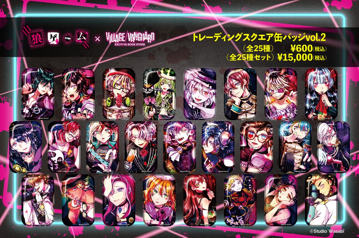 ⏰期間限定 4月2日まで⏰ 狼ゲームアナザー×ヴィレッジヴァンガードの