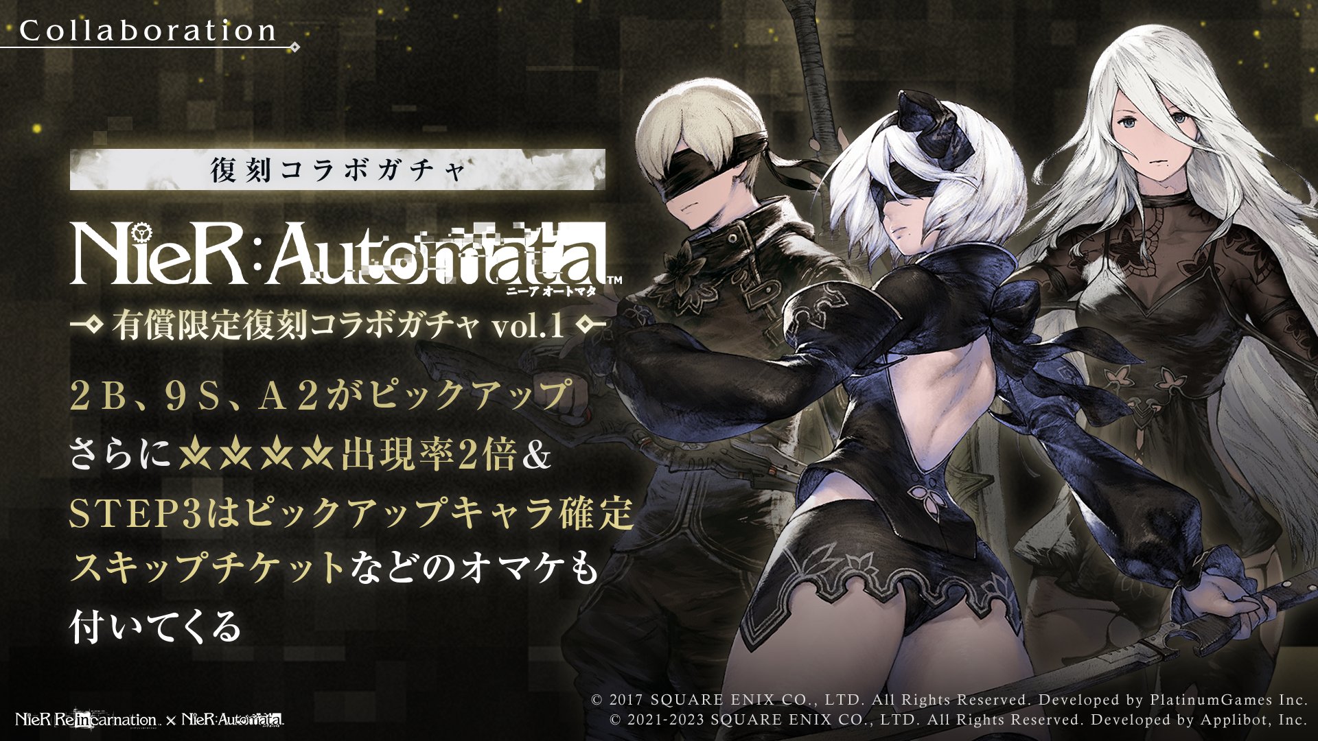 NieR ニーア リィンカーネーション 当選品 限定ポスター ニーアオートマタ