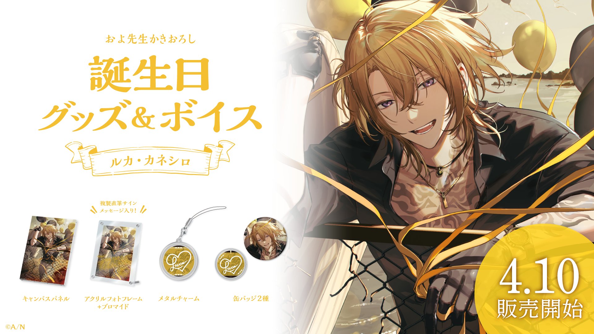 ローレン・イロアス 誕生日グッズフルセット2023 にじさんじ ローレン