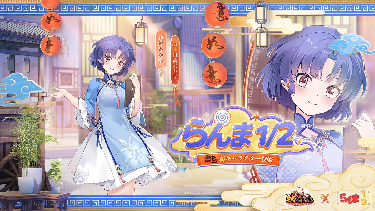 激レア らんま1/2 アクリルパネル 放置少女 激レア らんま1/2 アクリル