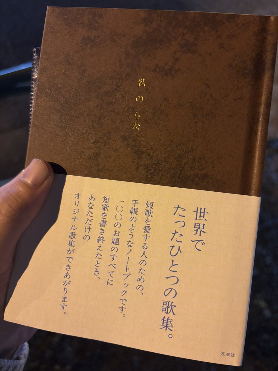 額装短冊 短歌「ねがはくは」 額装短冊 短歌「ねがはくは」