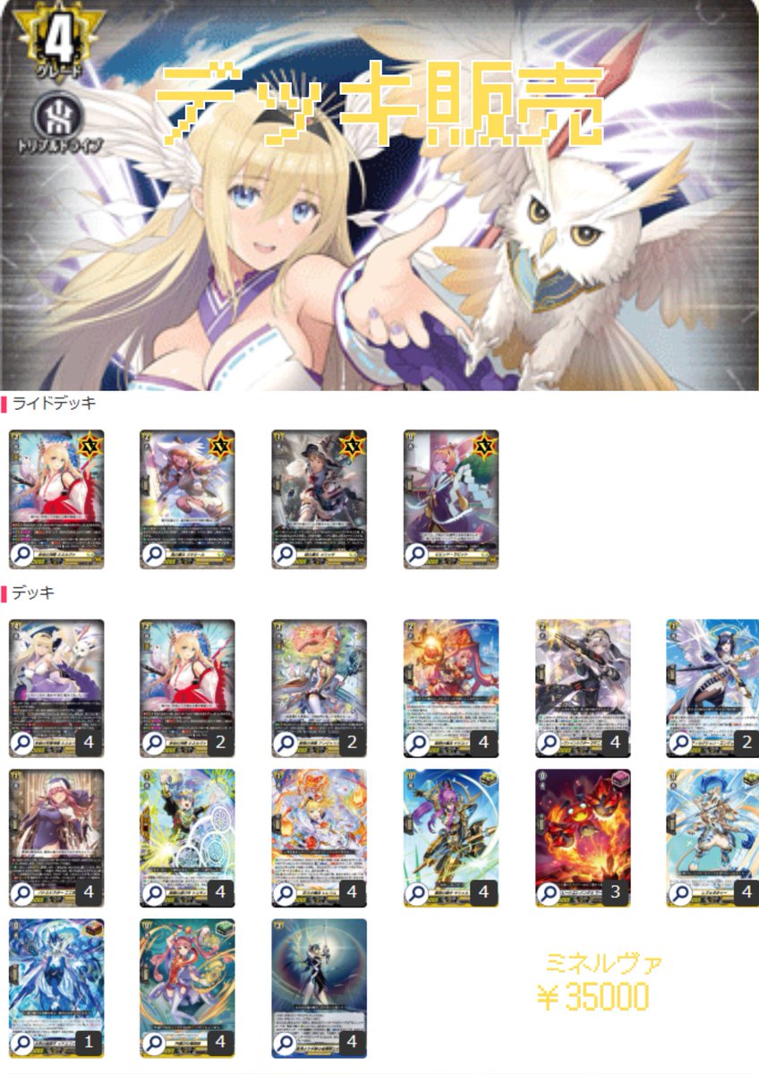 ヴァンガード ミネルヴァデッキ ヴァンガード ジェネシス ミネルヴァ