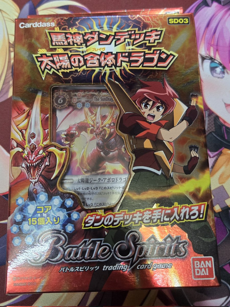 海と太陽の合体 Amazon.co.jp: バトルスピリッツ/馬神ダンデッキ 太陽