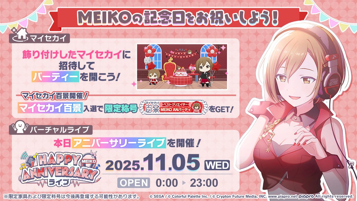 プロセカ MEIKO 2DMV 53点 バラ売り可能 プロセカ MEIKO 2DMV 53点