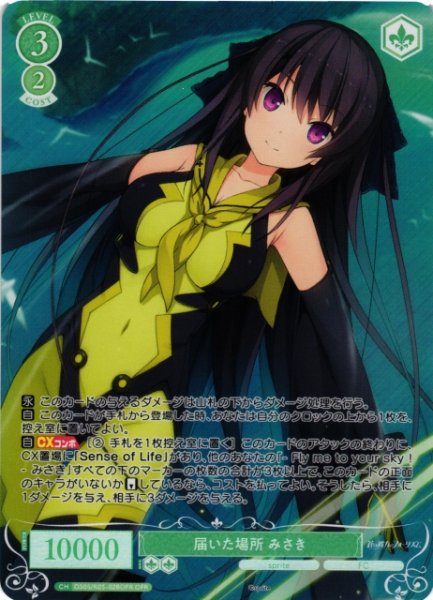 WS ヴァイスシュヴァルツロゼ 『青空の魔術師』 明日香 SSP ヴァイス