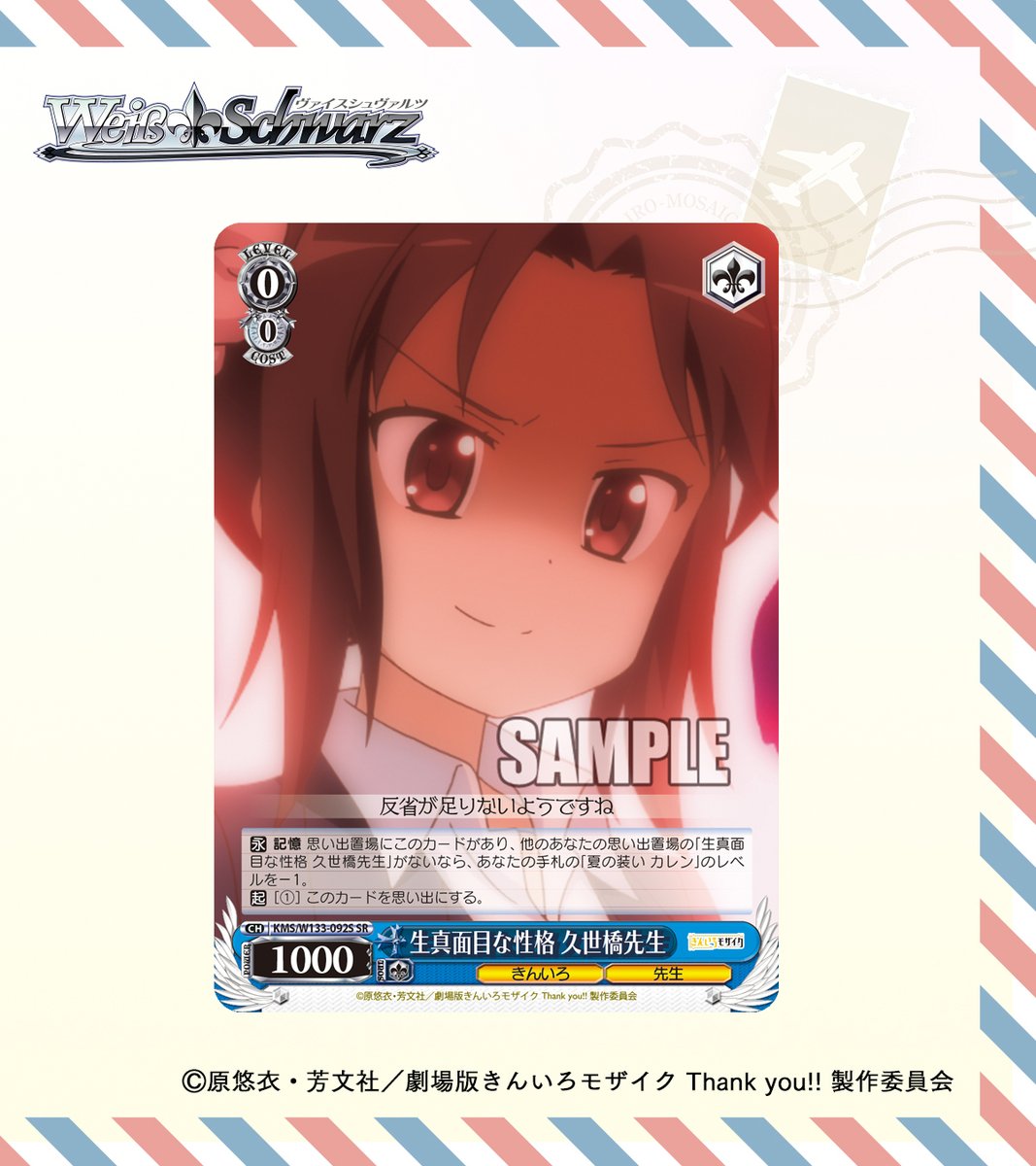 ヴァイスシュヴァルツ ミルキィホームズ スリーカード トゥエンティ