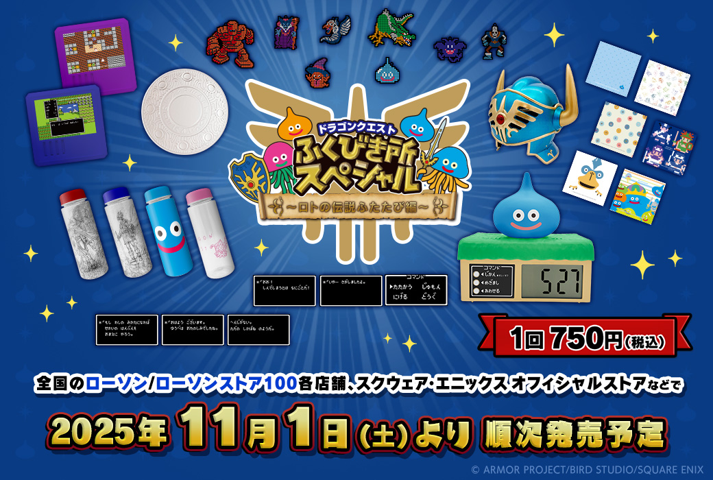 ドラゴンクエスト エニックス第22回定時株主総会記念品 金のスライム