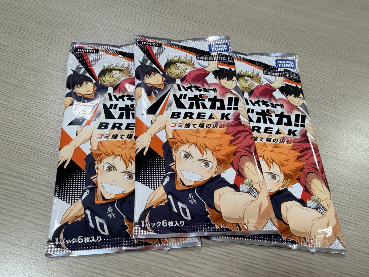 ハイキュー!! バボカ!! BREAK ゴミ捨て場の決戦 (未開封カートン