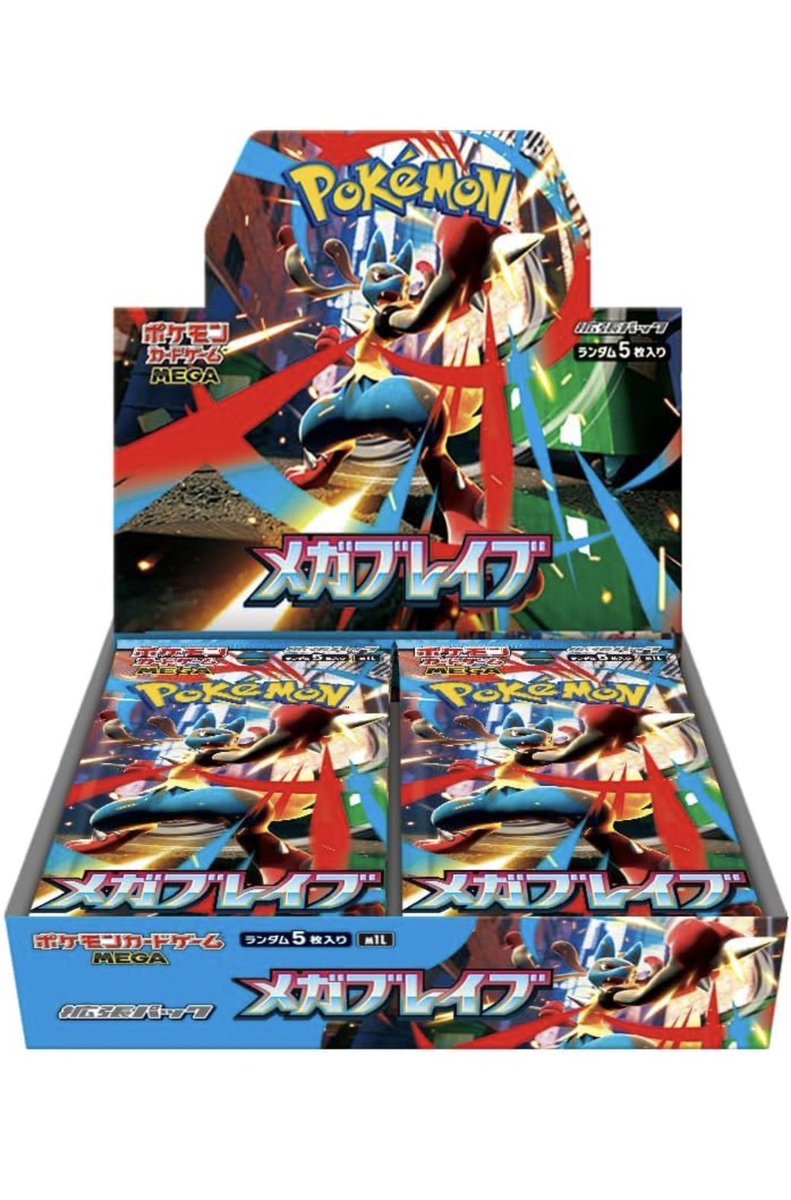 ポケモンカードインフェルノ30メガブレイブ20メガシンフォニア20合計