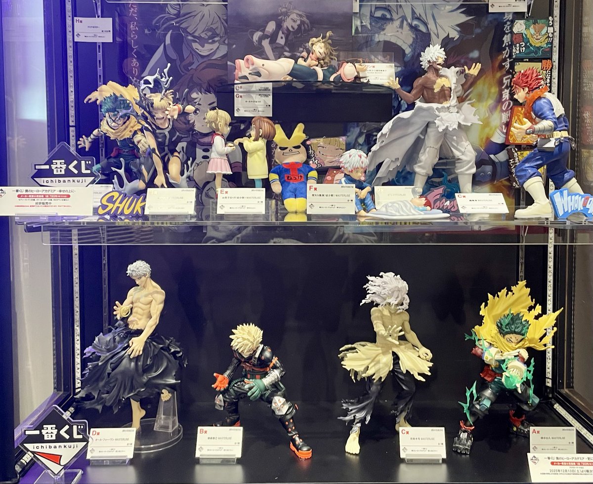 一番くじ 展示中‼️ #ヒロアカ原画展 大阪会場にて、是非チェックして
