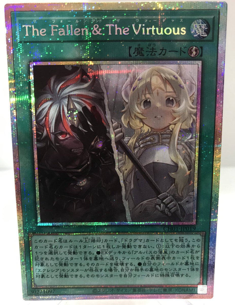 The Fallen & The Virtuous プリズマ アジア版 #3 The Fallen & The