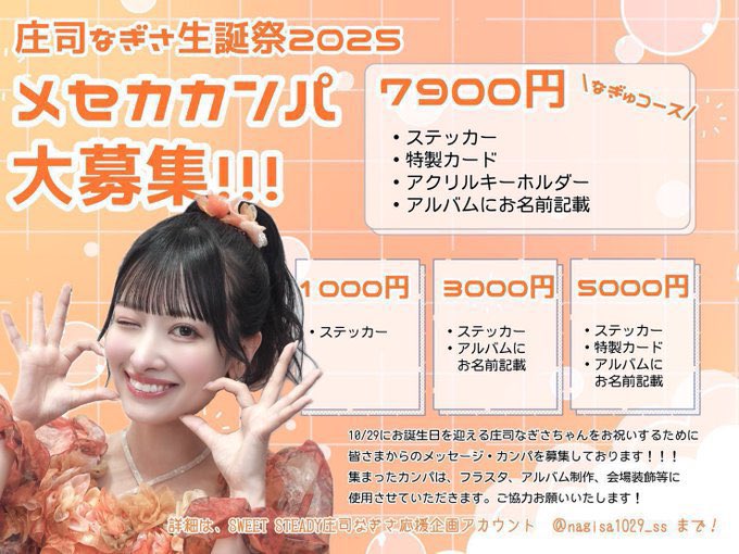 塩川莉世さんファンコミュニティ💜🦄🫧 (@rise_superlove) / Posts / X