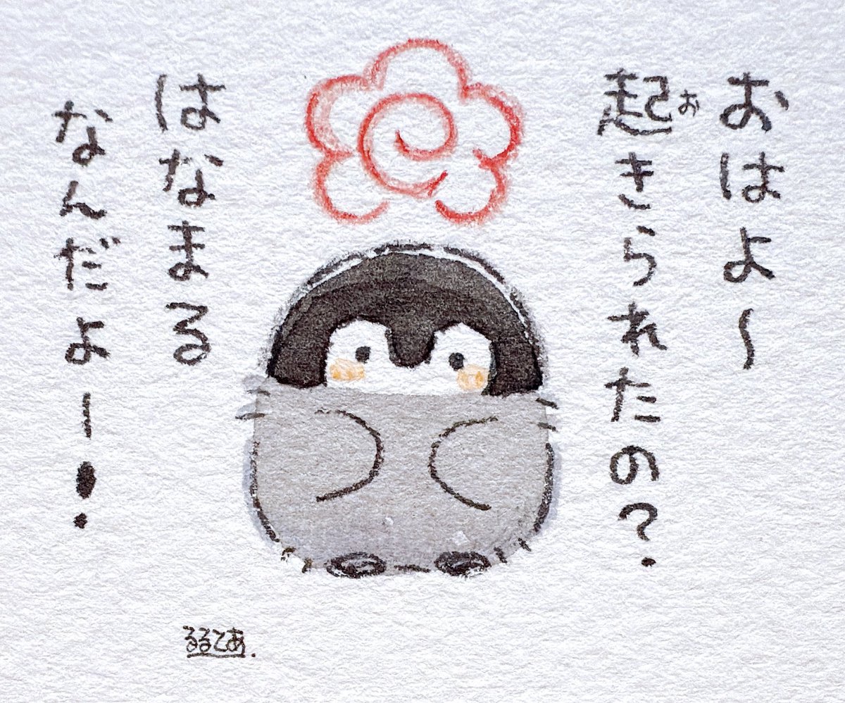 起きるのは大変だから