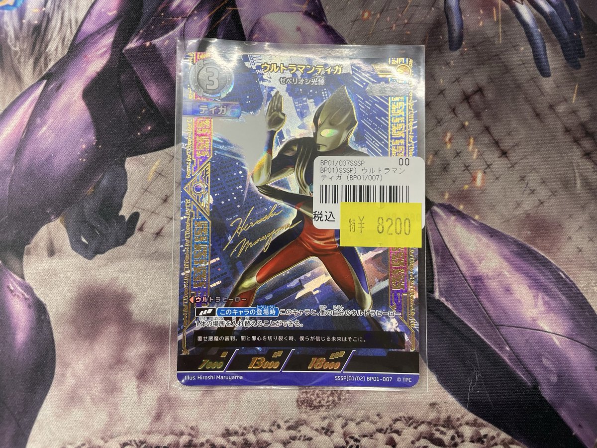 ウルトラマンティガ パワータイプ sssp 1枚 ウルトラマンカードゲーム