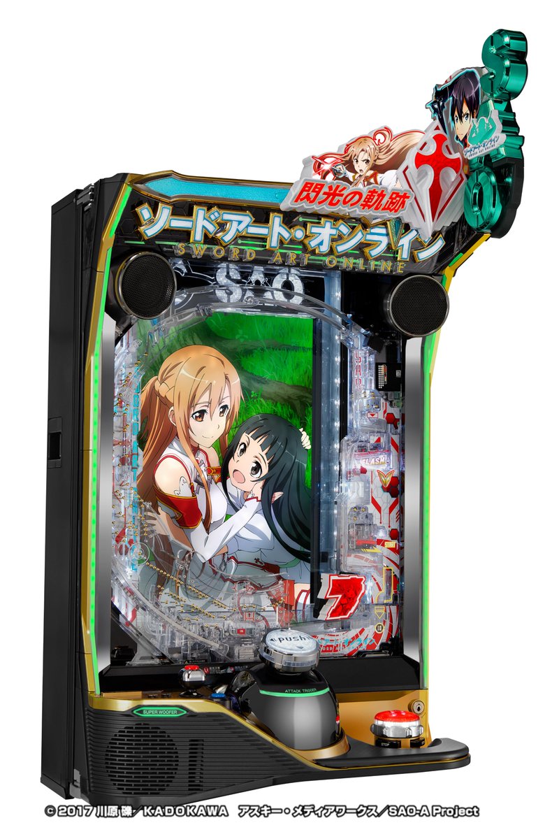 スマパチ eソードアートオンラインK7 1/199 スマートぱちんこソード