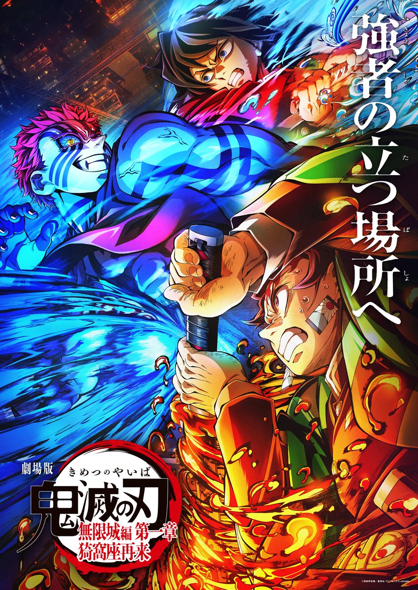 鬼滅の刃 ダイニング Wチャンス ポスター 義勇2種セット売り 鬼滅の刃