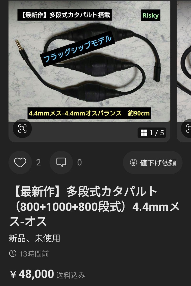 最新作】200段式カタパルト搭載 4.4㍉メス-4.4㍉オス 約40cm 最新作