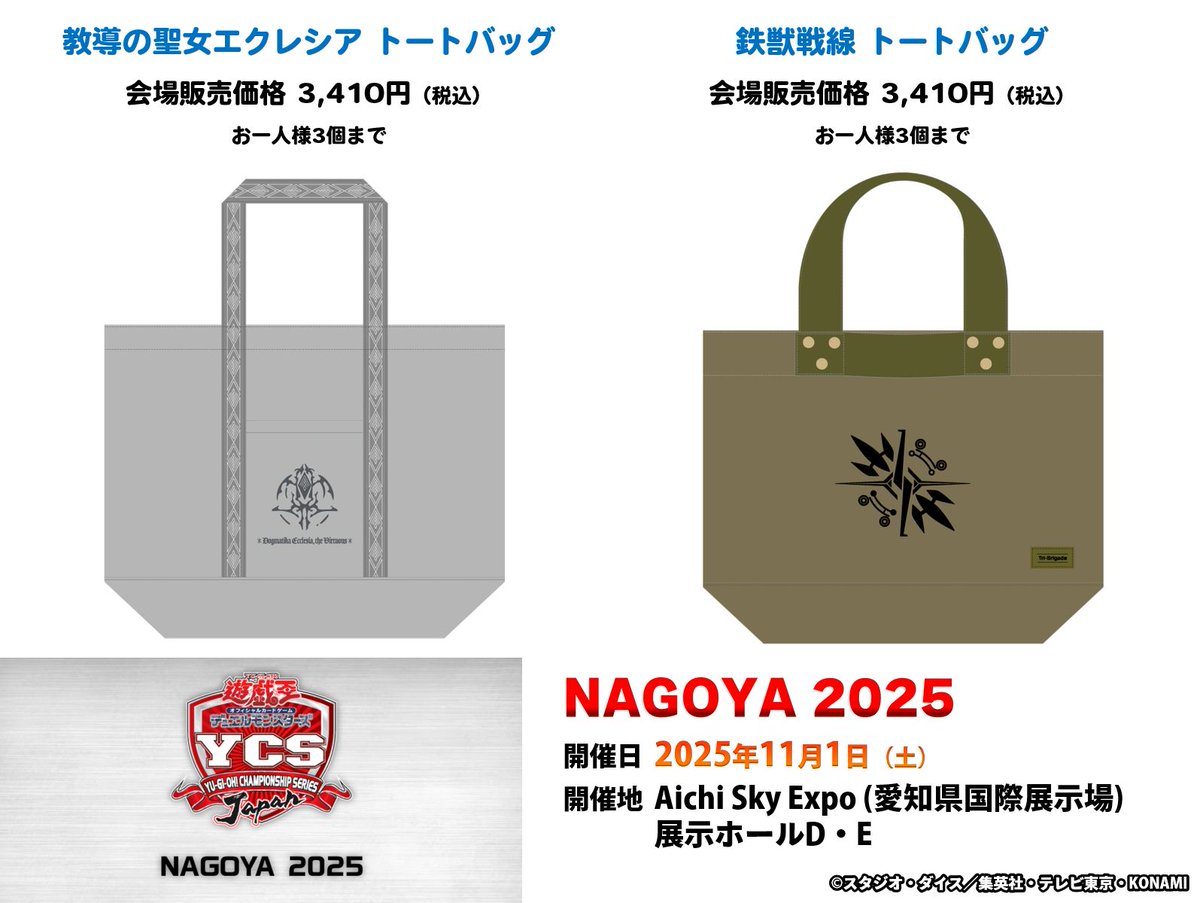 🎉開幕まで あと5⃣日⌛️ ＼ #YCSJ 𝐍𝐀𝐆𝐎𝐘𝐀 𝟐𝟎𝟐𝟓 𝟏𝟏.𝟏