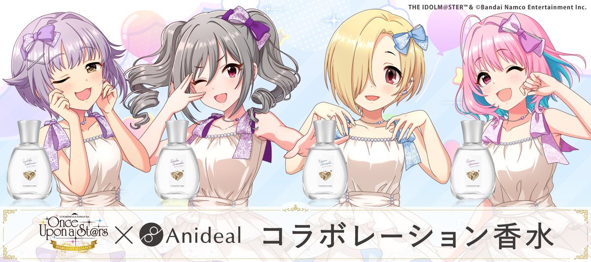 ブルーアーカイブ アニディール 香水 オードトワレ アツコ ノア ハルカ