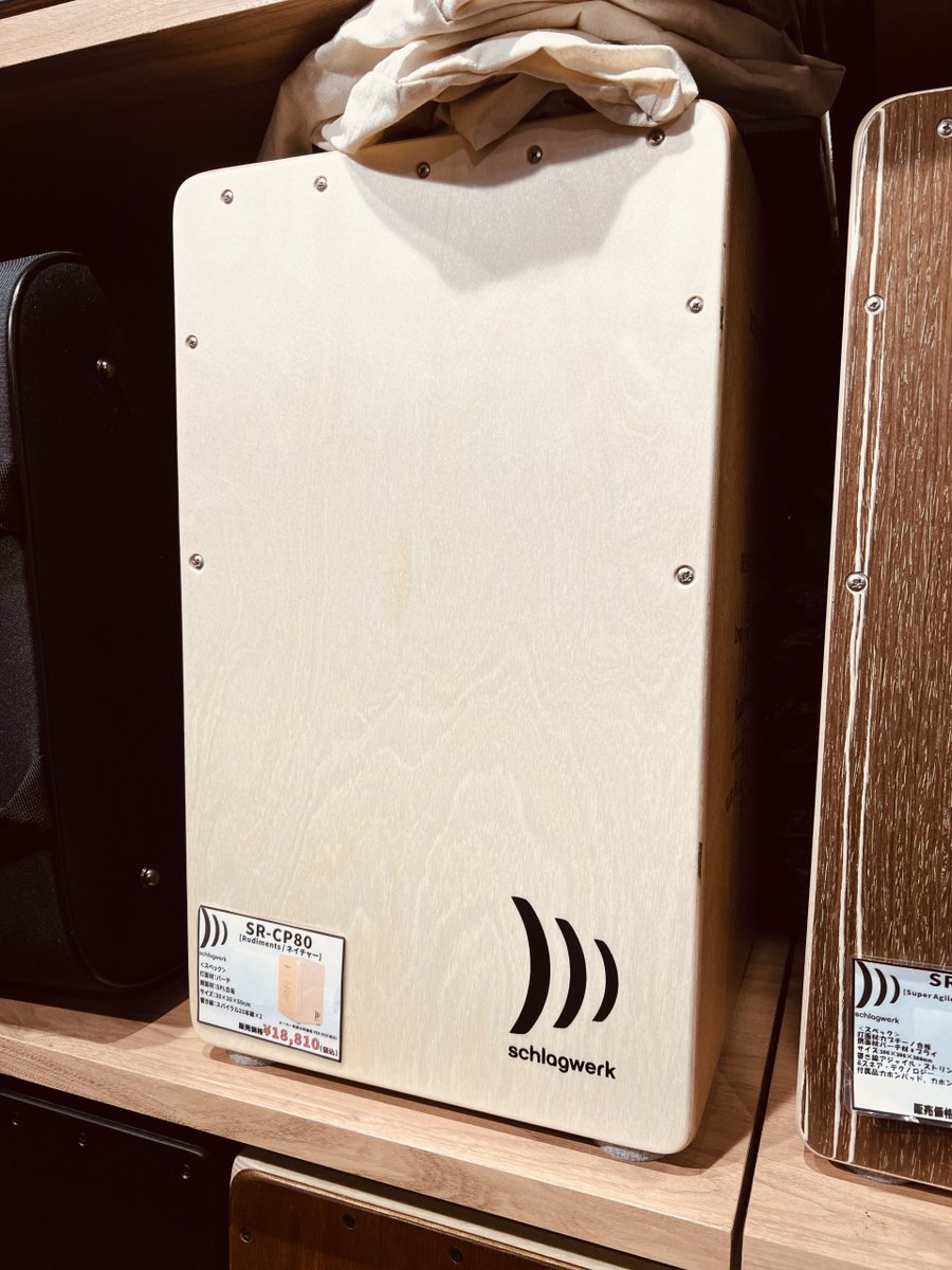 カホン オーガニックビート 1 カホン オーガニックビート 1 カホン