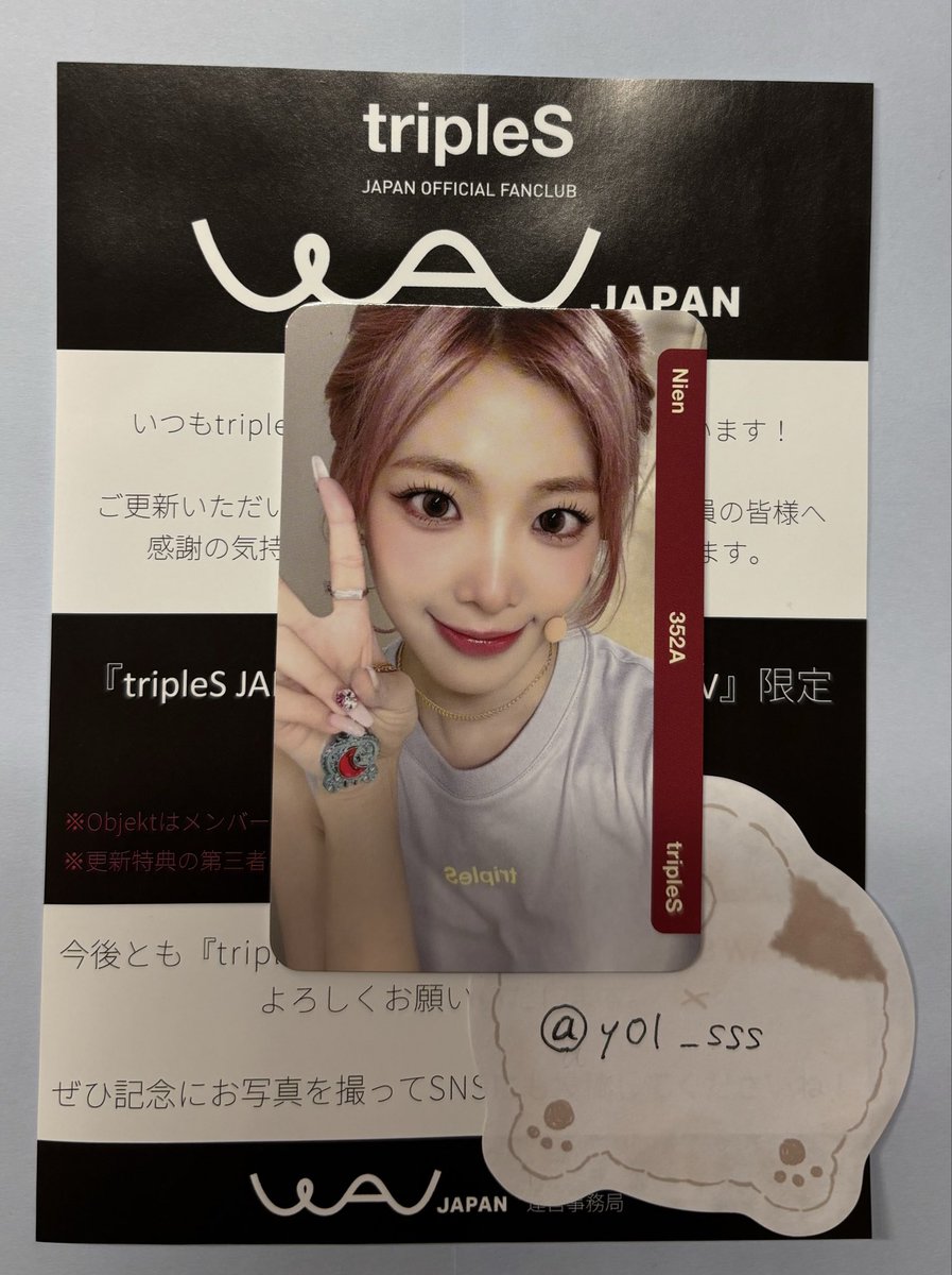 tripleS 日本FC特典 ハヨン トエス aa352 objekt tripleS 日本FC特典