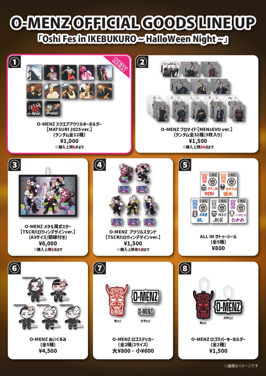 Man グッズ まとめ売り Man グッズまとめ売り man まとめ売り man