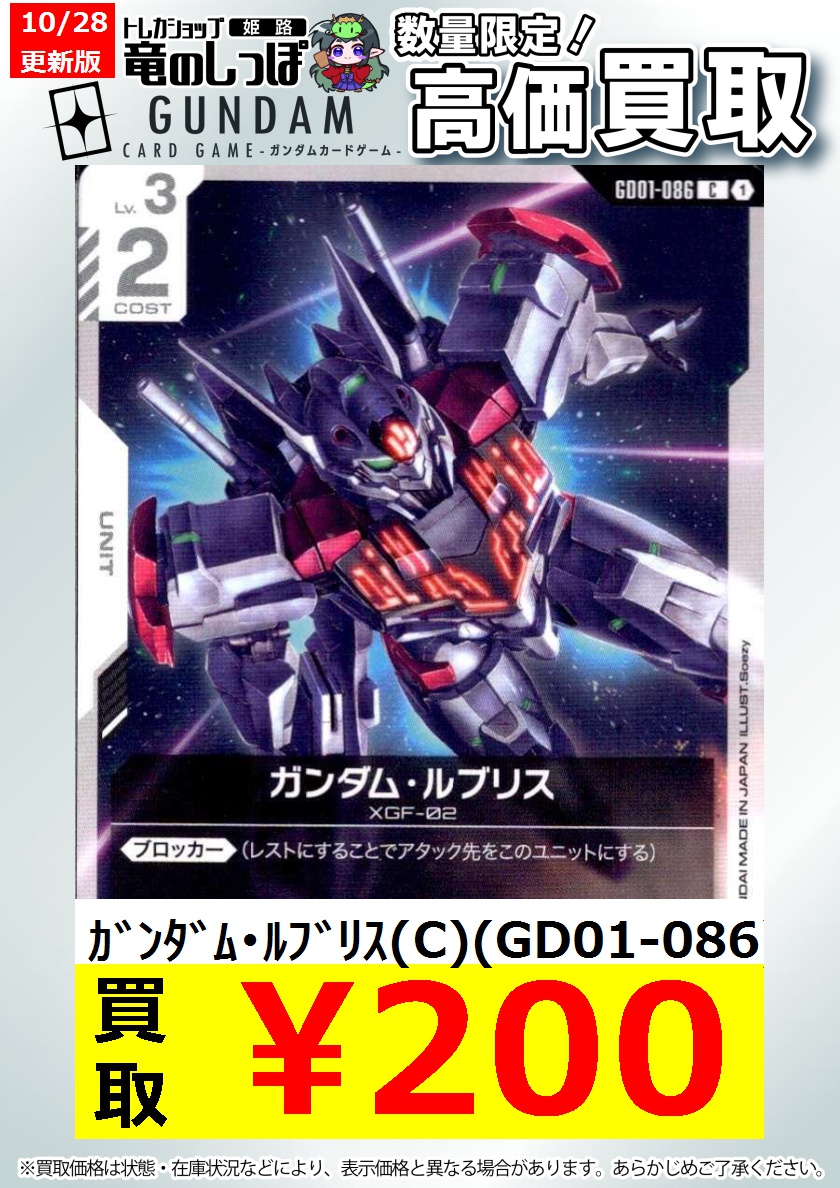 ガンダム カードゲーム ルブリス プロモ チャンピオンシップ ガンダム