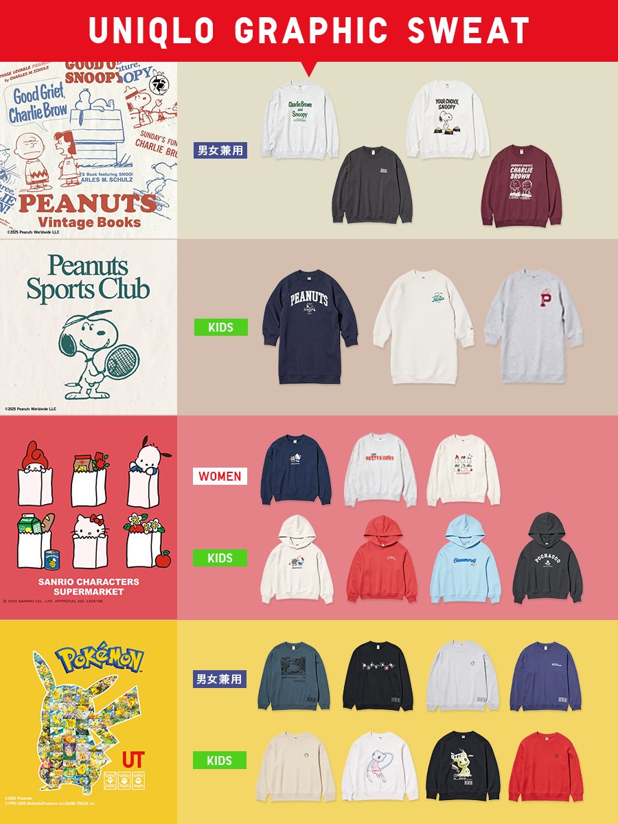 お買い得になった商品も！】 カジュアルコーデに活躍🌈グラフィック