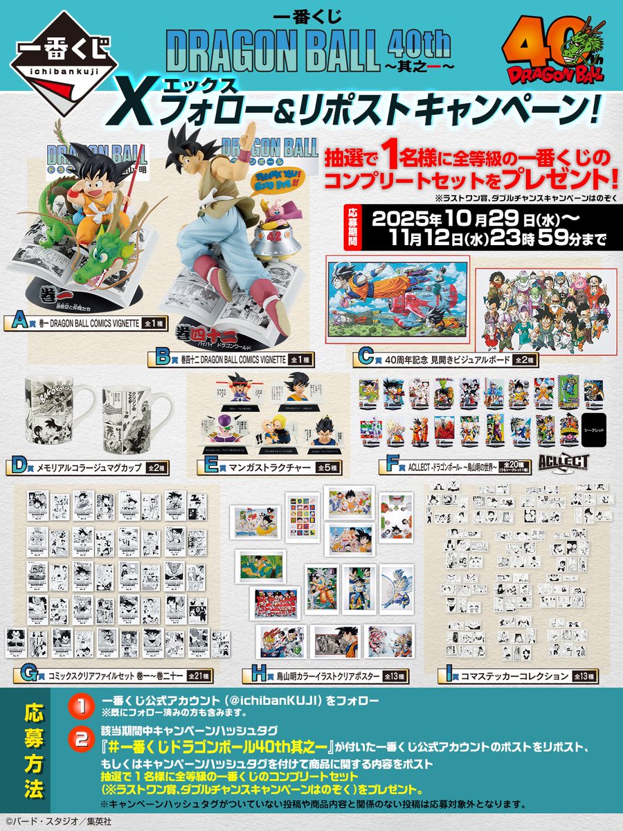 ⚫10年越しのドラヒ復帰勢 ⚫10年越しのドラヒ復帰勢 ⚫10