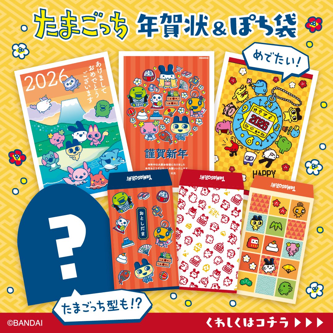平成たまごっち福袋 楽天市場】たまごっち 福袋の通販