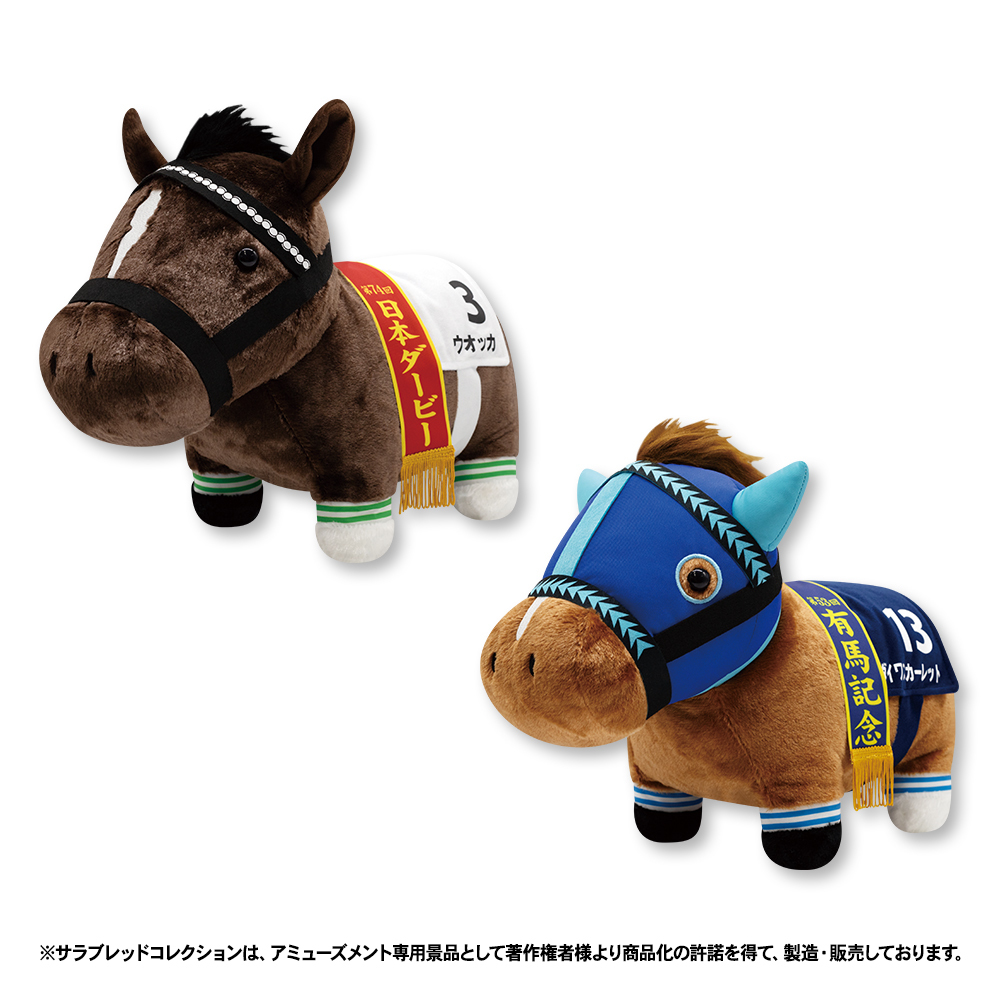 ヴォイッタバブル Sサイズ 香港競馬 ぬいぐるみ ヴォイッタバブル S