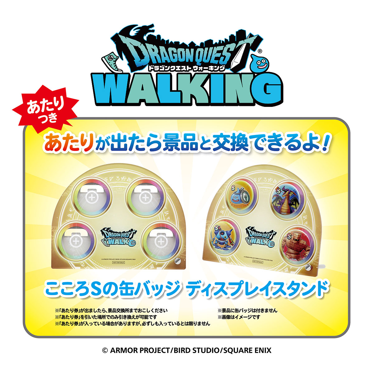 DQウォーキング 七北田公園内の物販コーナーや、仙台市中心部商店街に