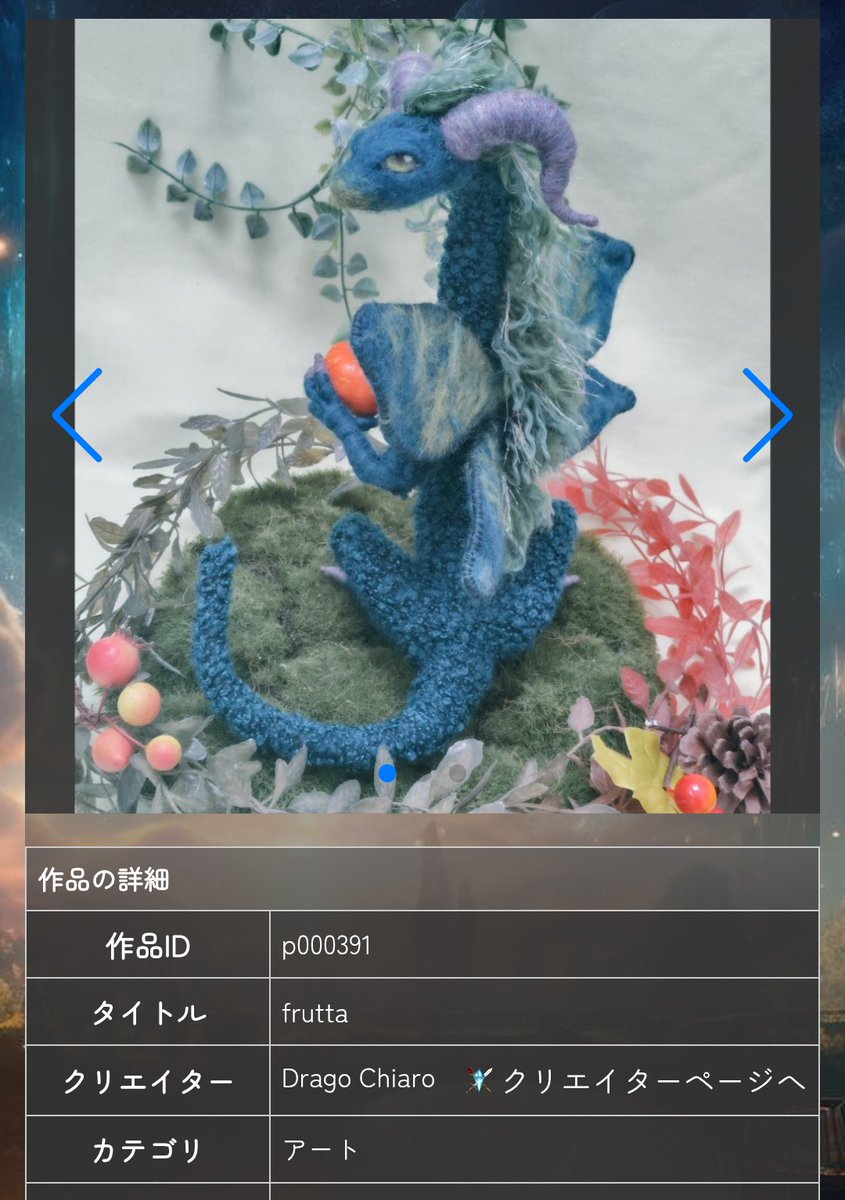 DRAGON✧ダックスのオルゴナイト❤めぐりんさま❤専用です DRAGON