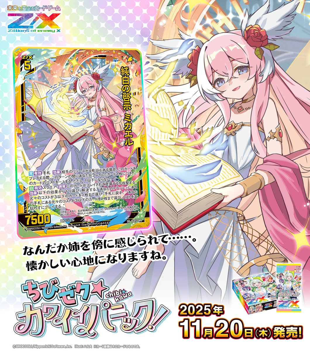 JADEX 公式アカウント 01様4 Z/X（ゼクス）公式アカウント on X