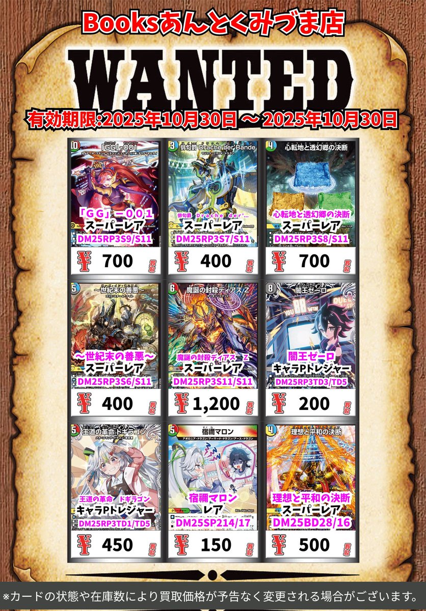 即日発送！！即購入⭕️ トリーヴァドラッへダーバンデ 33枚！ BOOKS