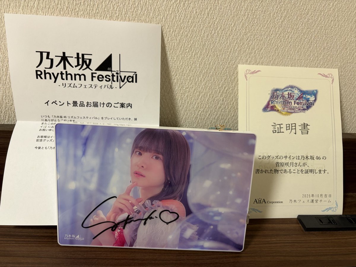 乃木坂46 乃木フェス 菅原咲月サイン フード付きクリスマスタオル 直筆