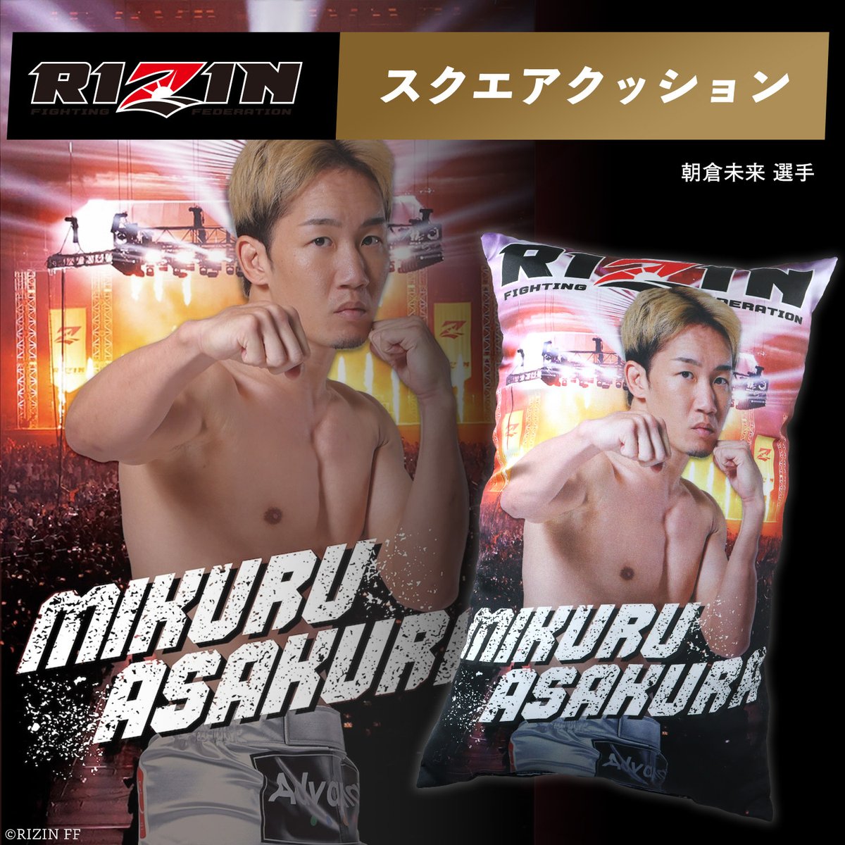⚡RIZIN×クレマス🐻 RIZINコラボ限定景品にスクエアクッションが新登場