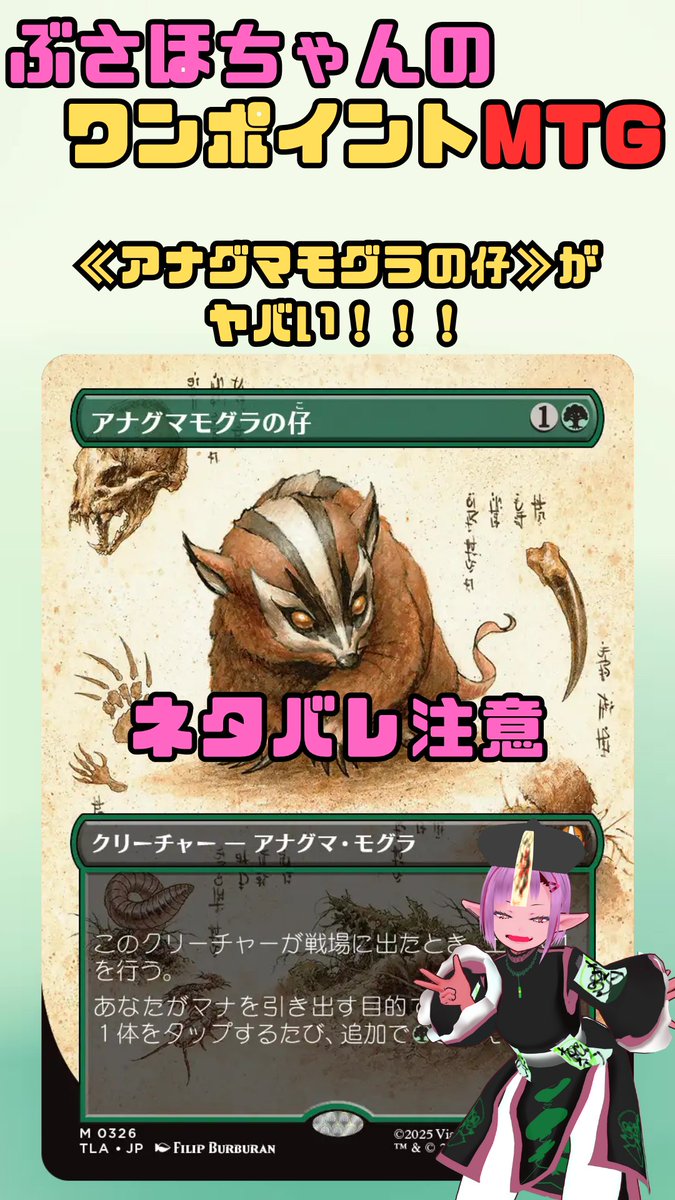 MTG アバター 伝説の少年アン TLA M 0167 アナグマモグラの仔