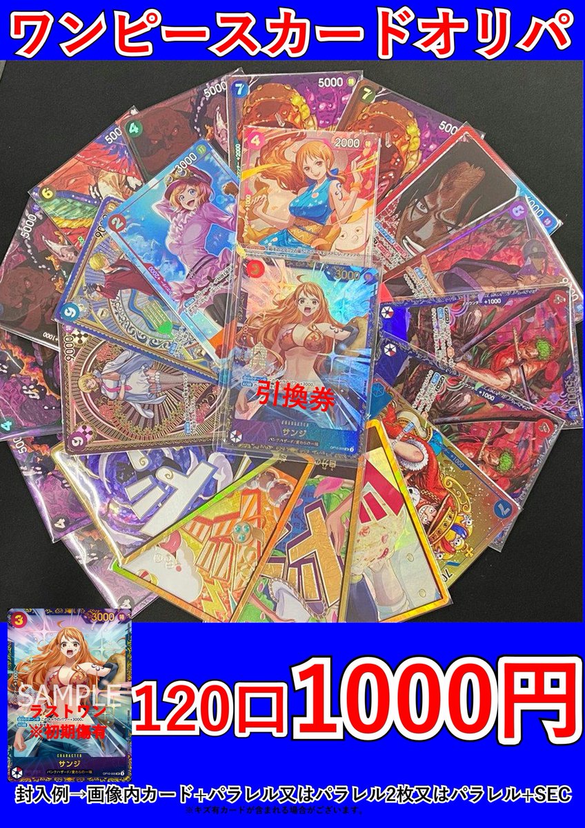 ショップ ワンピースカード 引退 まとめ売り ワンピースカード 引退品