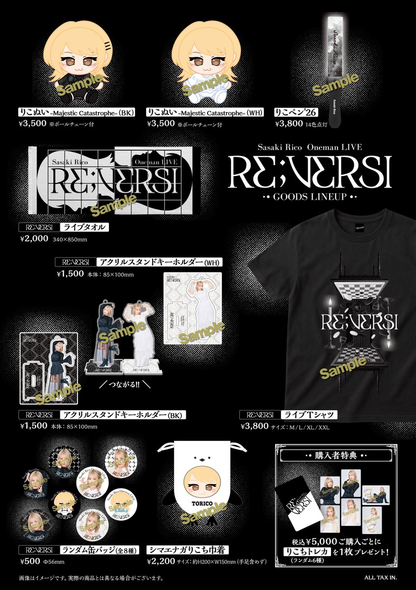 佐々木李子 ぬいぐるみ りこぬ WHITE BLACK RE;VERSI 白黒 本日18時