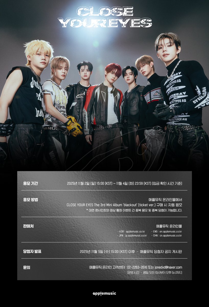 クルユア 個別サイン会 ミヌク 9/7 CLOSE YOUR EYES CLOSE YOUR EYESの