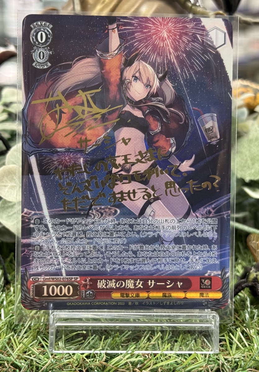 破滅の魔女 サーシャ SP PSA10 ヴァイスシュバルツ レア 破滅の魔女