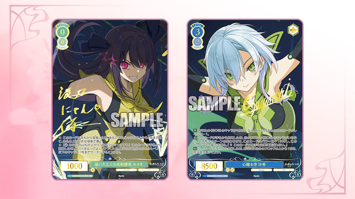 空に恋した少女 明日香 PR+ ヴァイスシュヴァルツロゼ sprite 空に恋